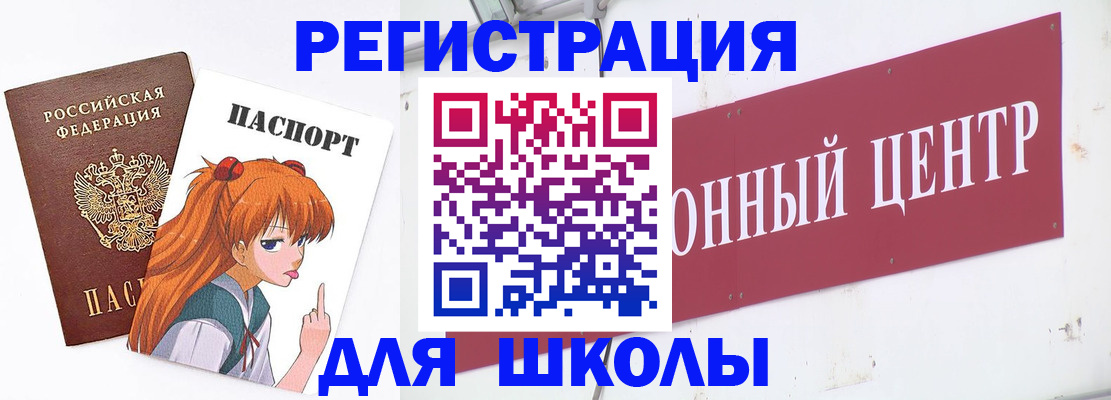 регистрация для дет. сада в Ангарске