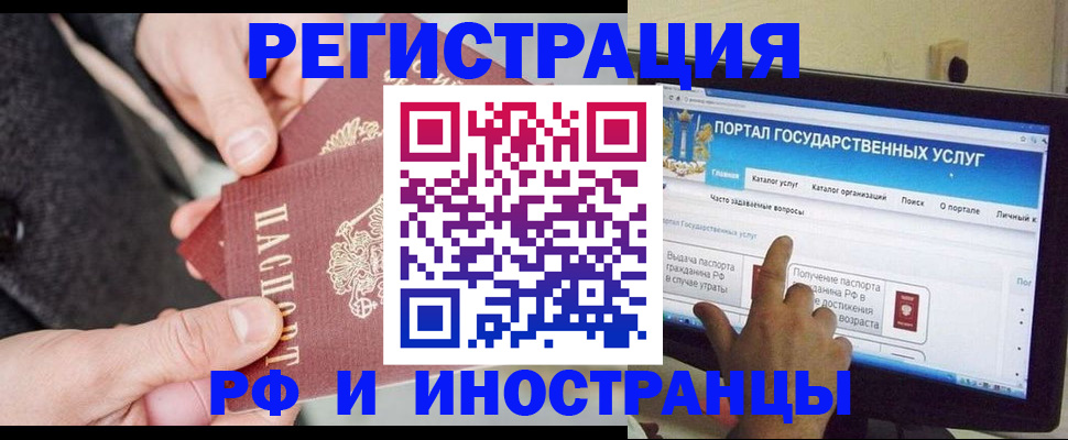 прописка поиск в Ангарске