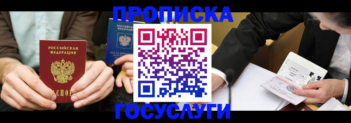 регистрация для дет. сада в Ангарске
