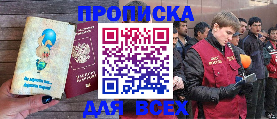 временная регистрация госуслуги в Ангарске